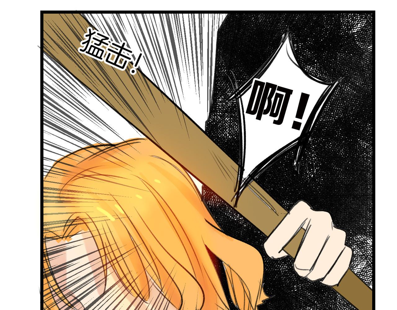 第5话 黄金机遇 第 80 页