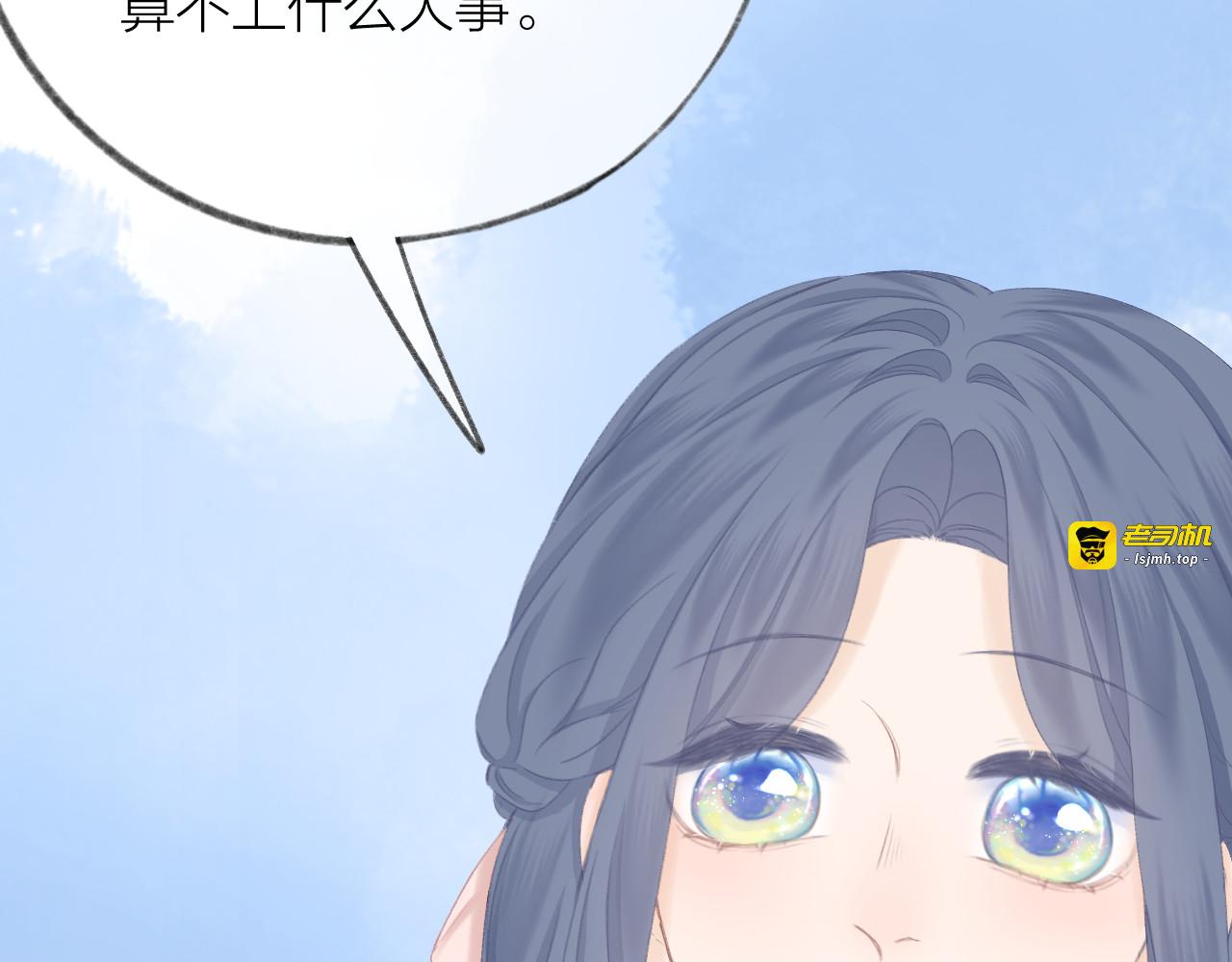 第47话 直球情话攻击 第 91 页