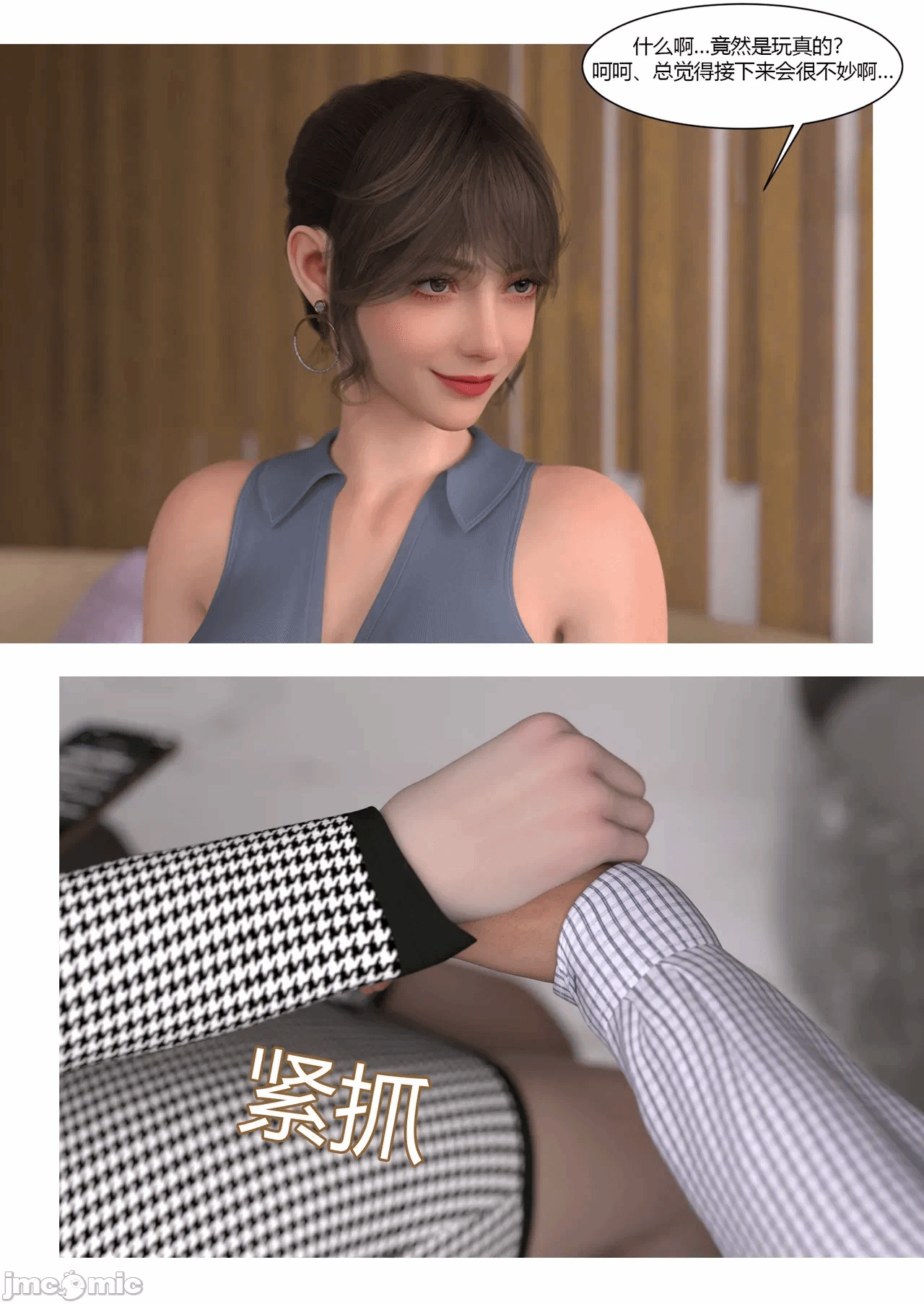 第一话 第 76 页