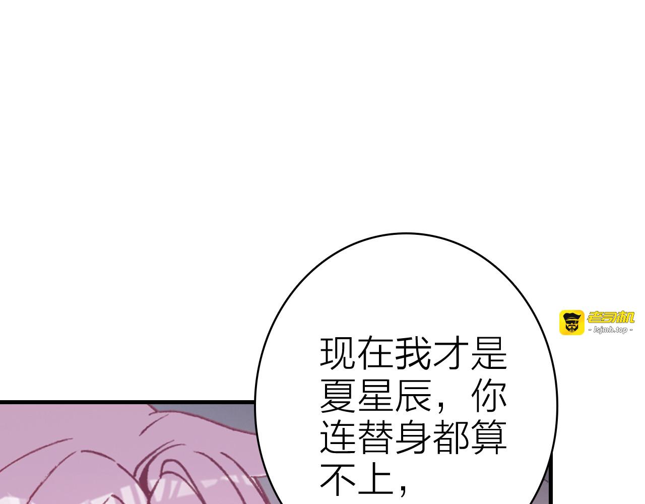 第35话 虐心 第 15 页