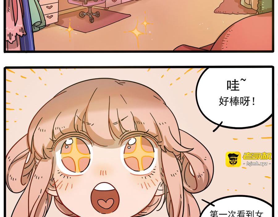 第45话 （下） 第 7 页