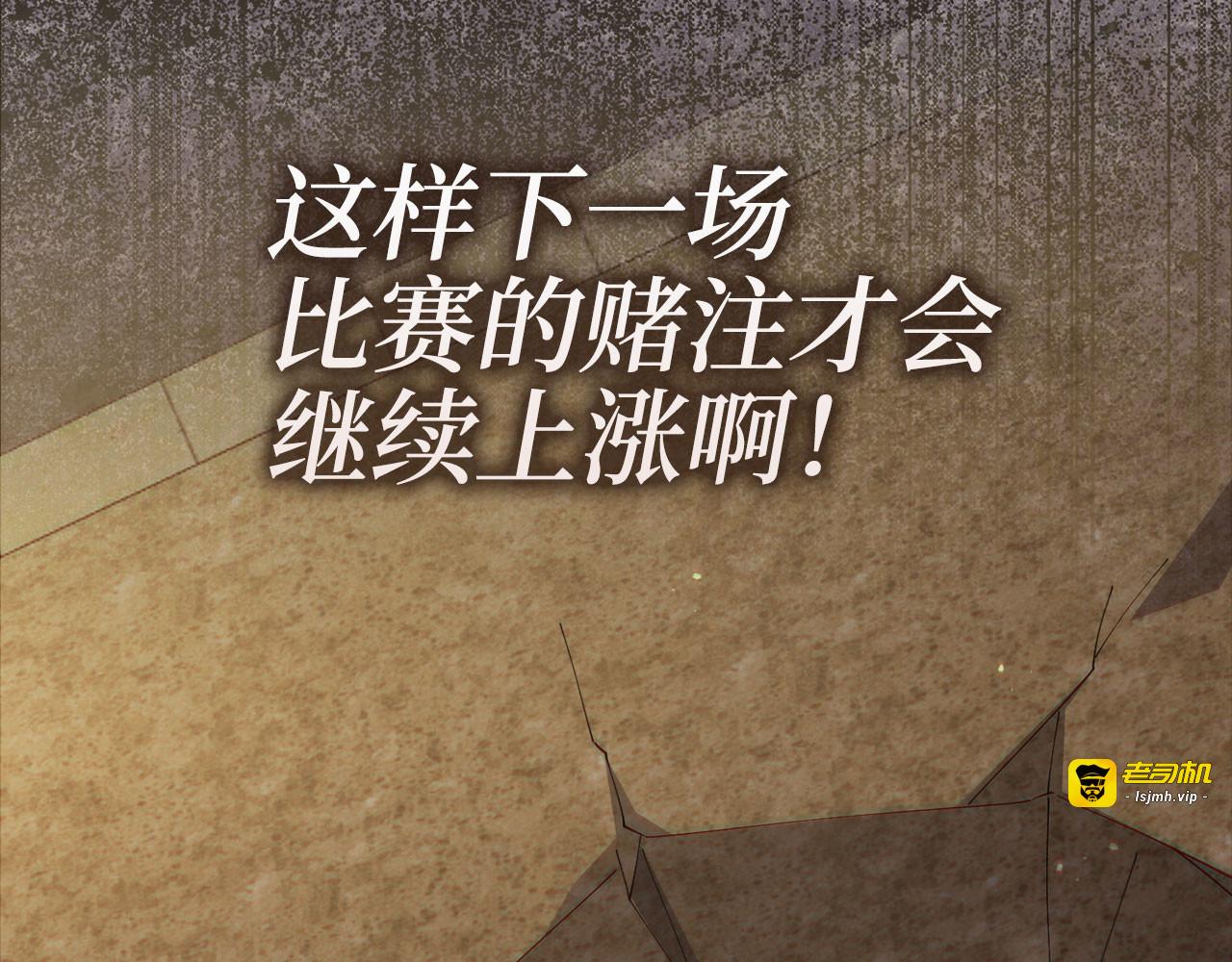 第189话 认输？ 第 211 页
