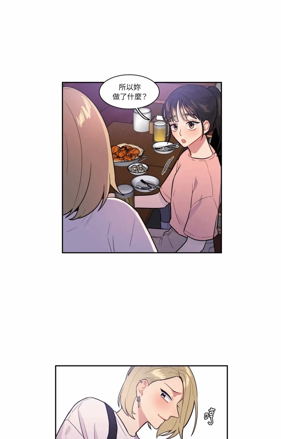 第39话 第 35 页