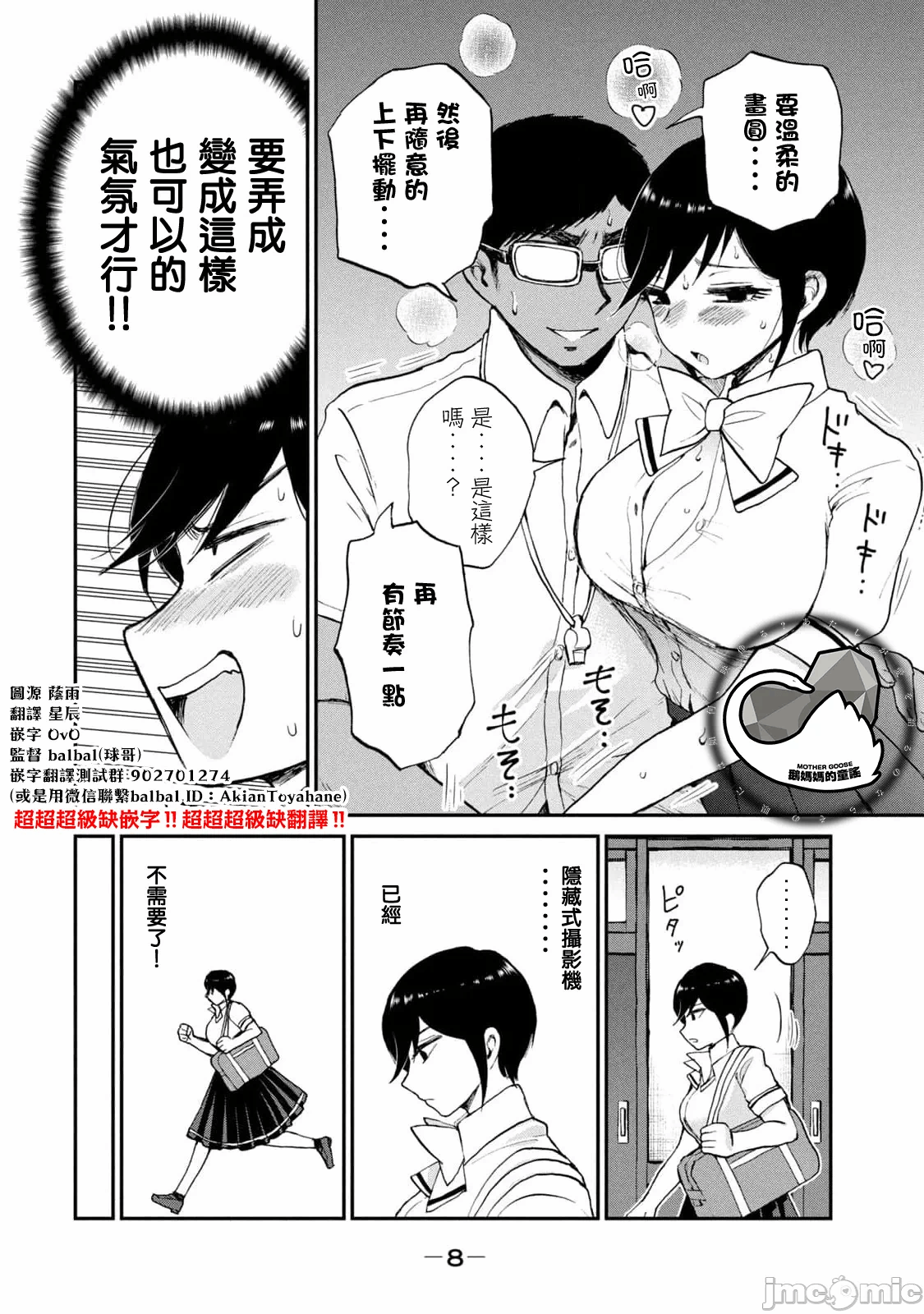 蛮横无理的大小姐正在感到苦闷 [鹅妈妈汉化组] [木下由一] あらくれお嬢様はもんもんしている 第23话 - 10
