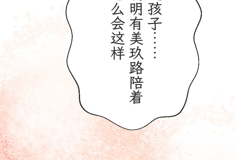 第二十一话 第 174 页