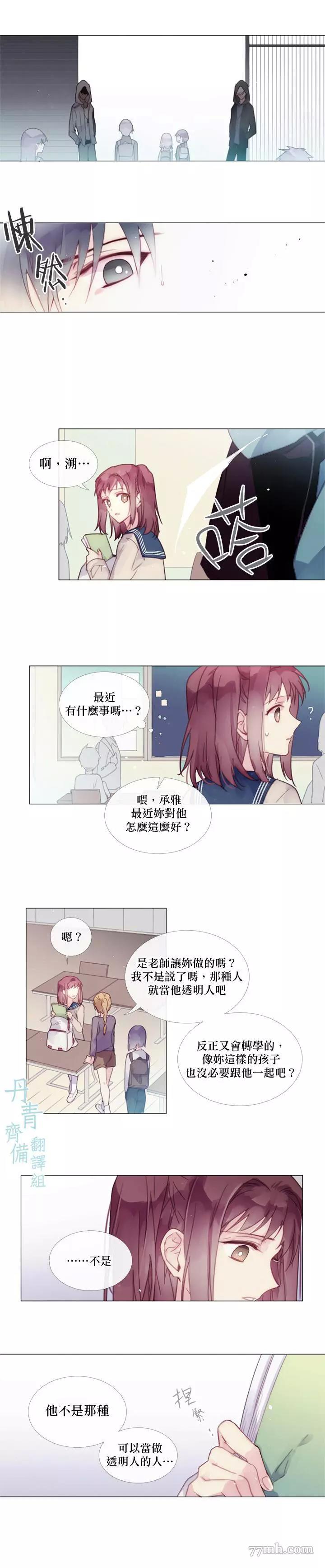 第04话 第 6 页