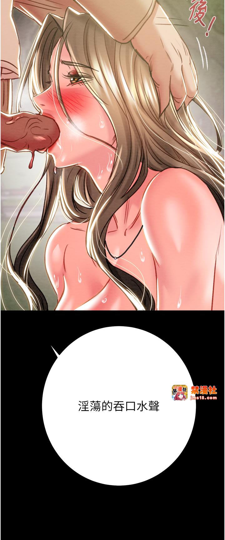 第44话 - 在公园尽情吹喇叭 第 65 页