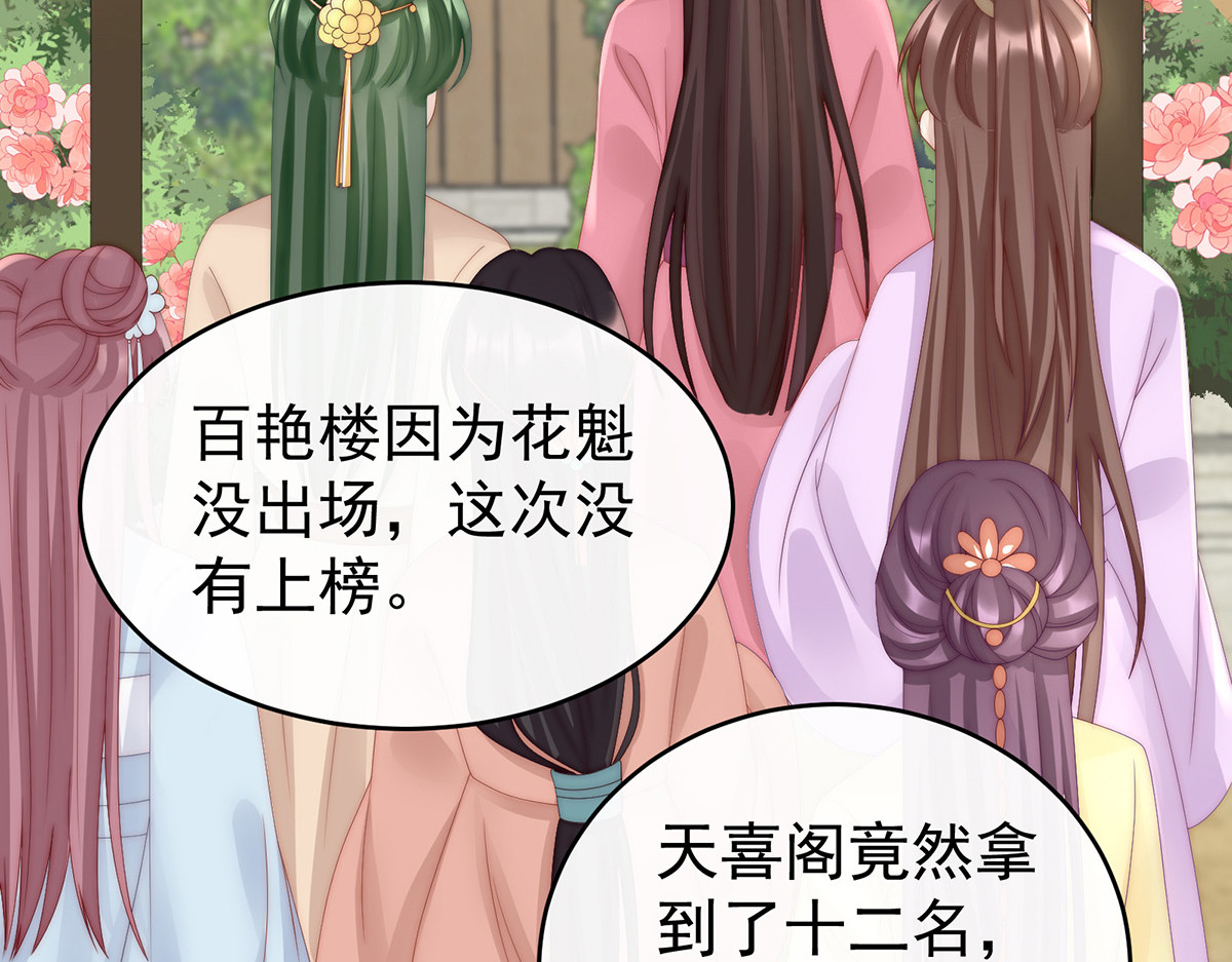 40 醉酒 第 80 页