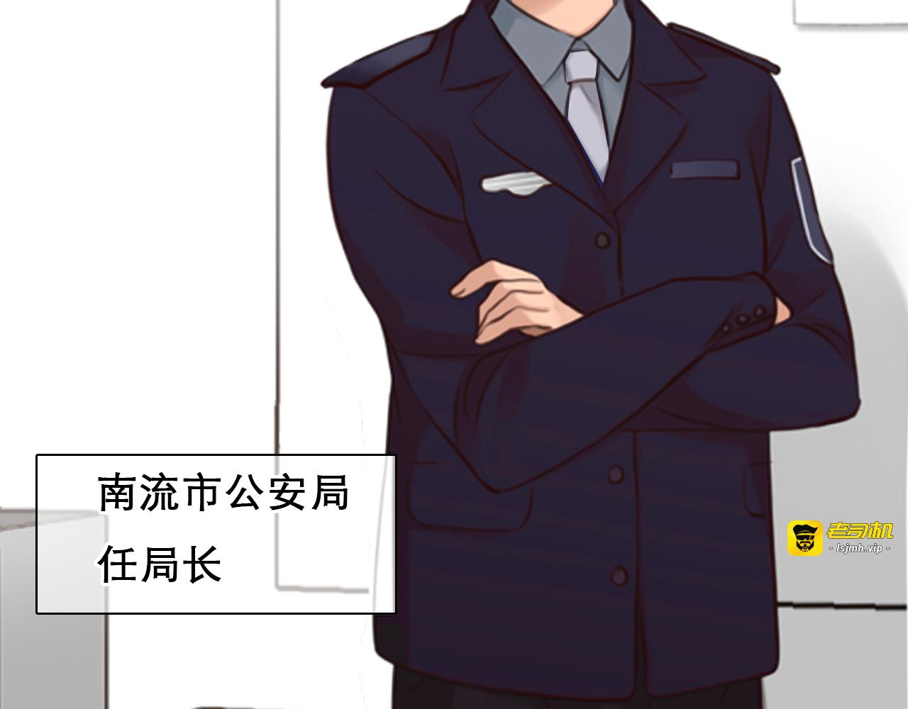 第58话 案件大进展 第 69 页