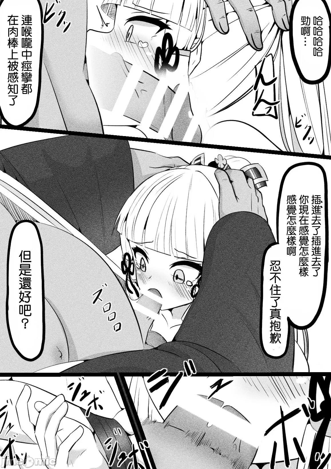 第一话 第 12 页