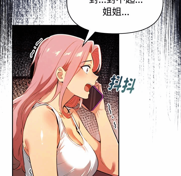 第20话 第 33 页