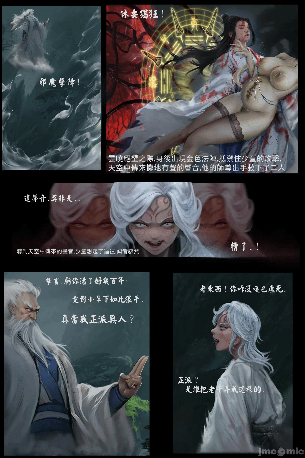 第一话 第 42 页