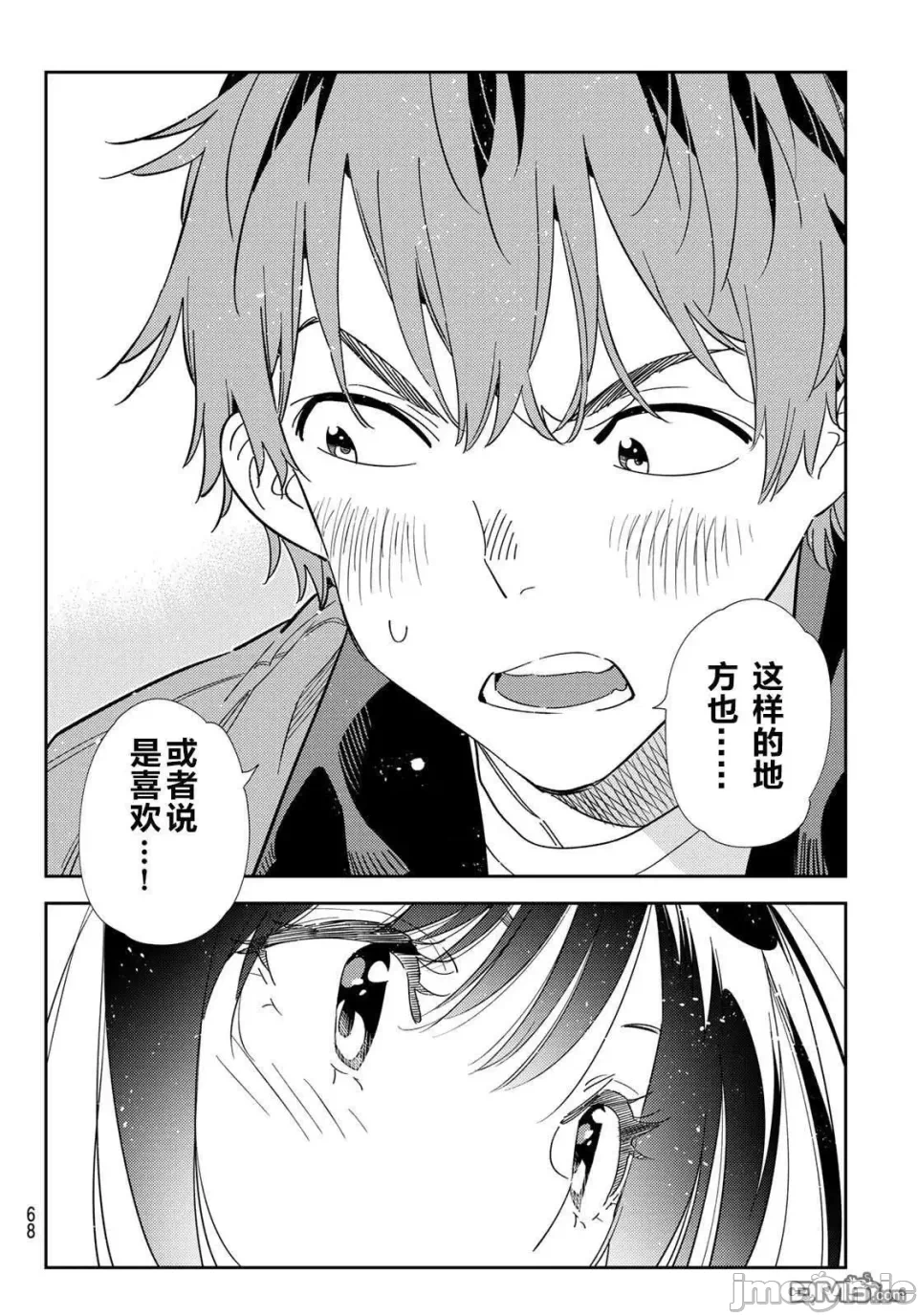 第159话 第 10 页