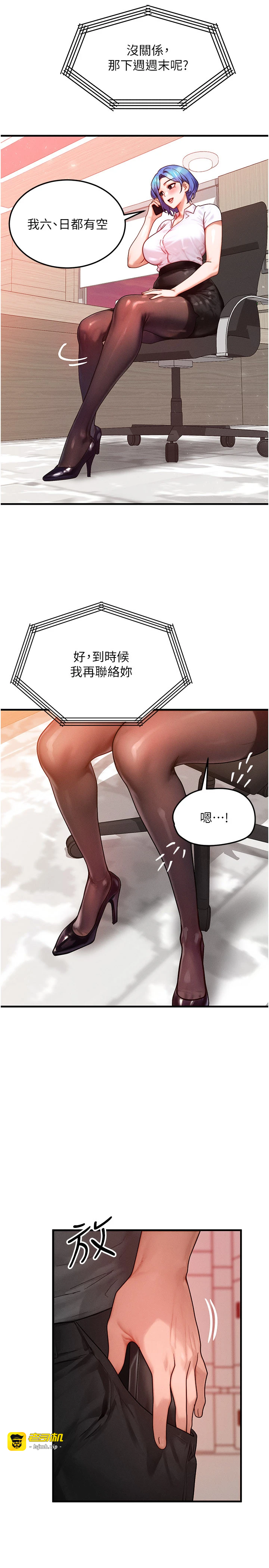 第34话 - 心怀不轨的电影院约会 第 25 页