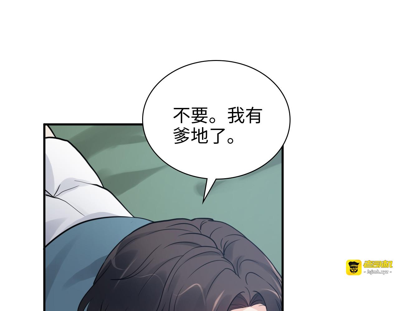 第471话 你很对我口味，让我看看！ 第 73 页