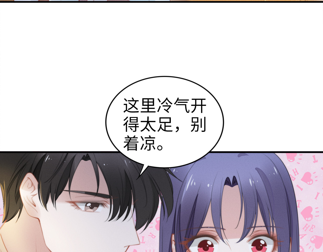 第157话 飞机上的甜蜜 第 8 页