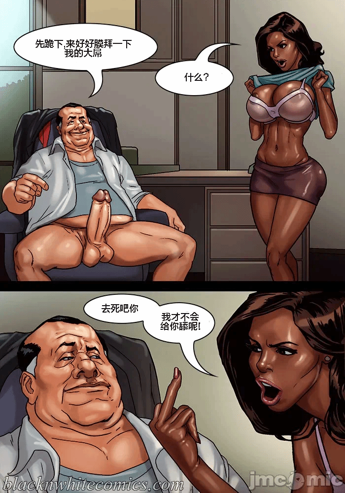 第一话 第 8 页