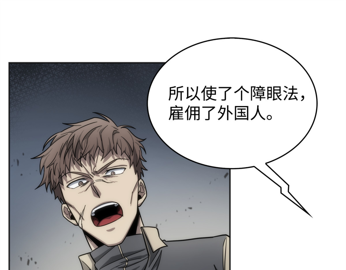 没希望 第 88 页