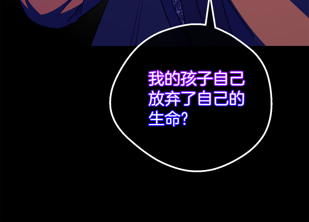 第102话 和妈妈倾诉 第 62 页