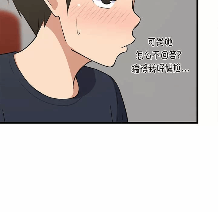 第10话 第 147 页