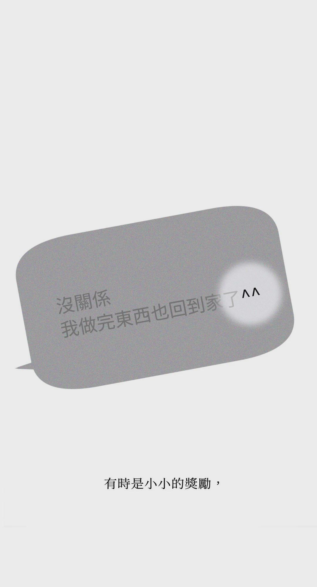第19话 第 69 页