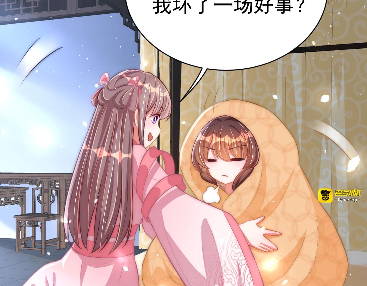 第22话 我觉得很美 第 71 页
