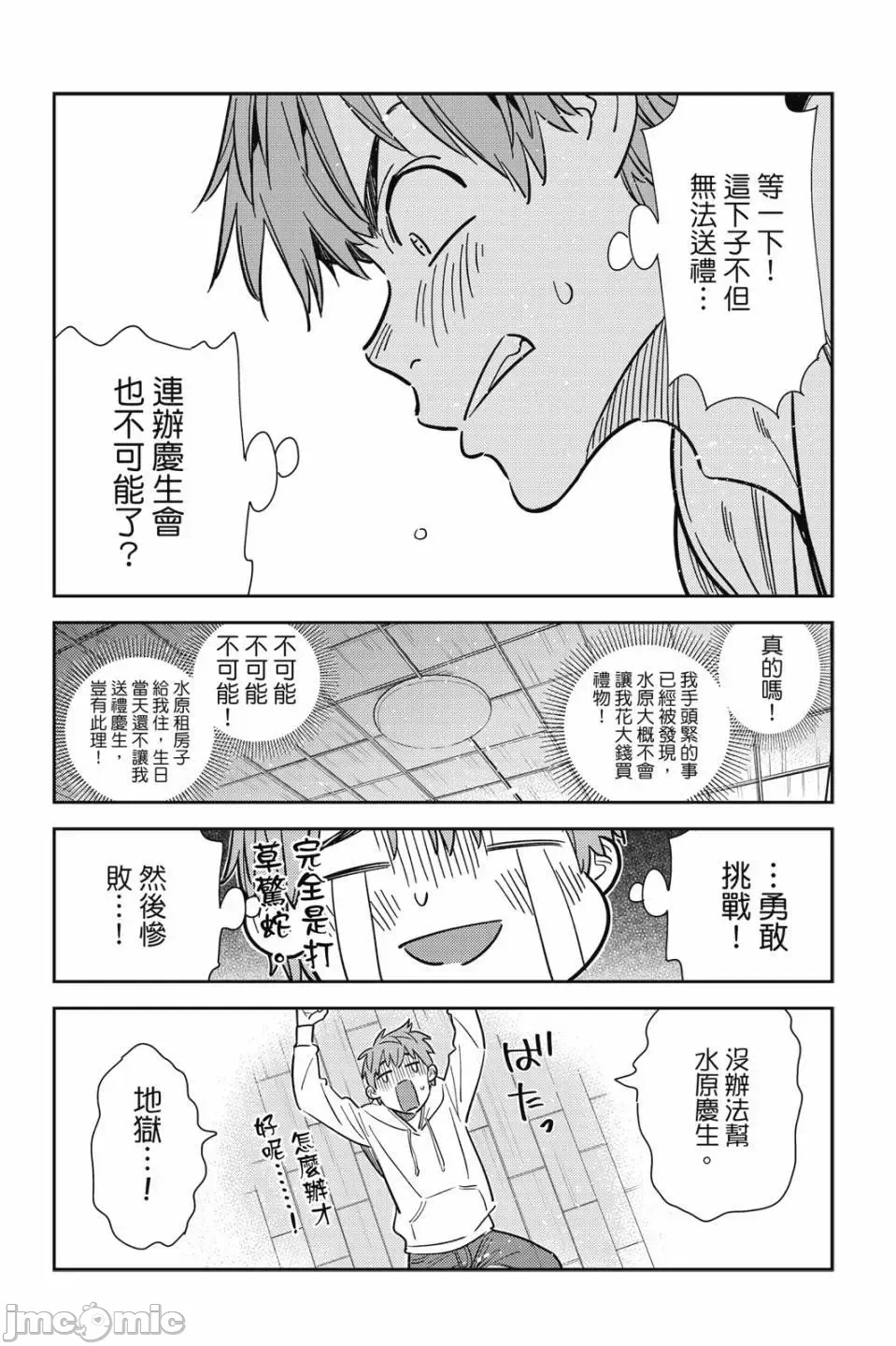 第81话 第 122 页