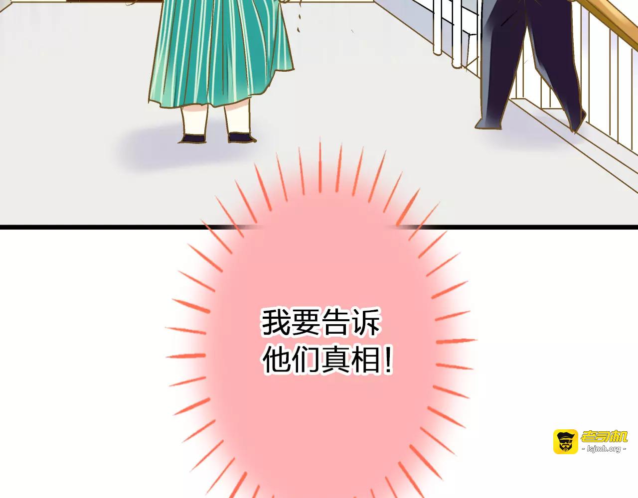 第72话 坦白 第 67 页