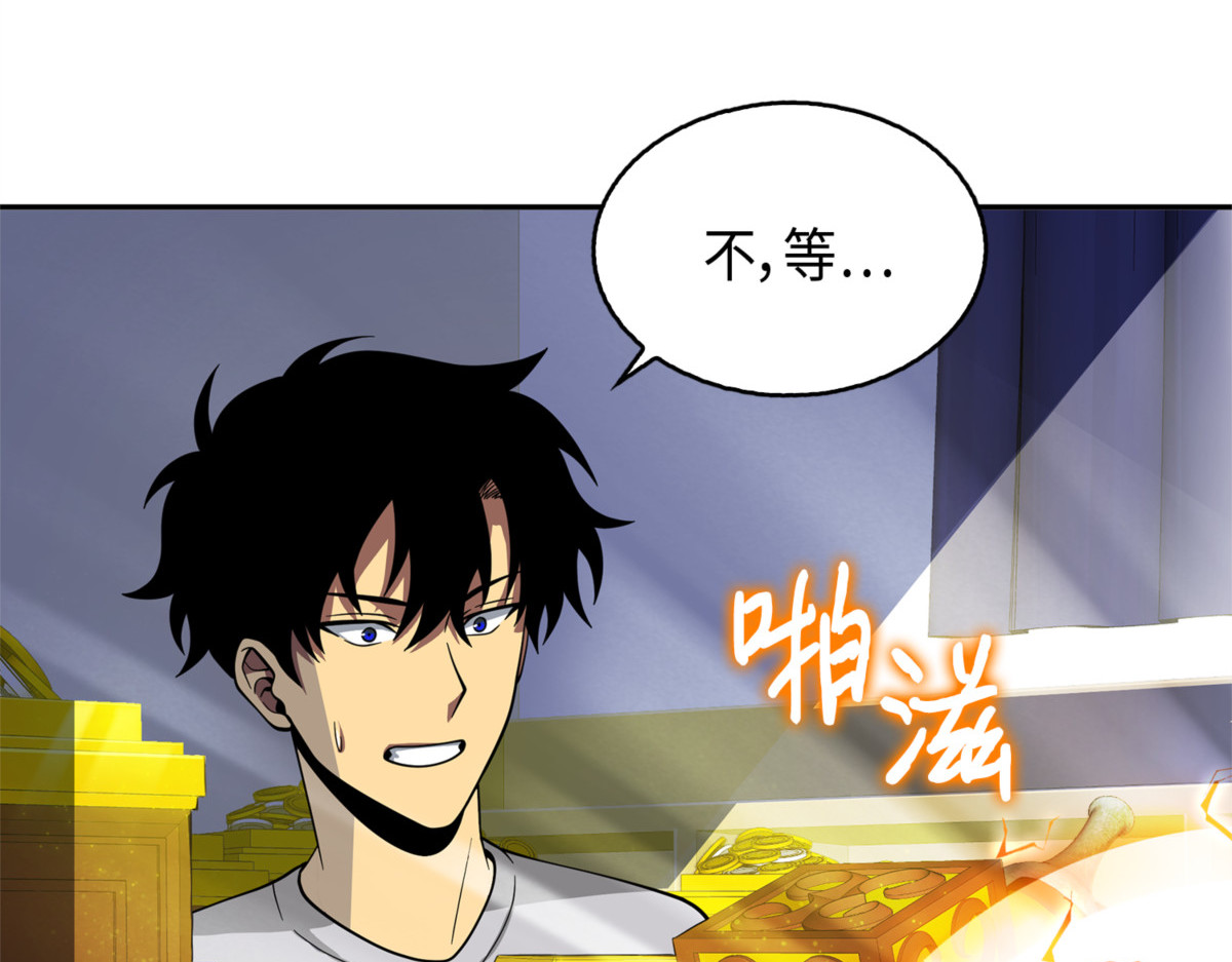 解锁新技能 第 138 页