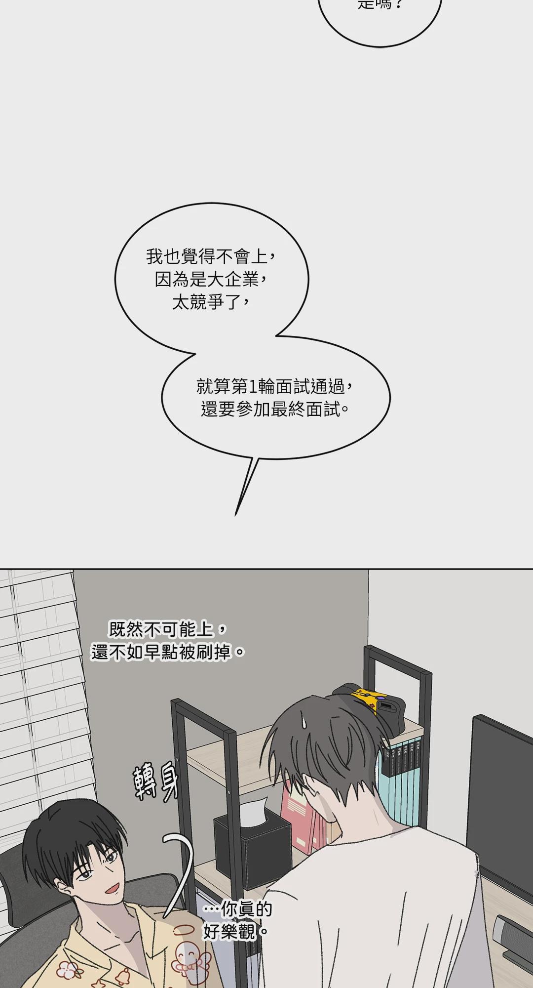 第23话 第 39 页