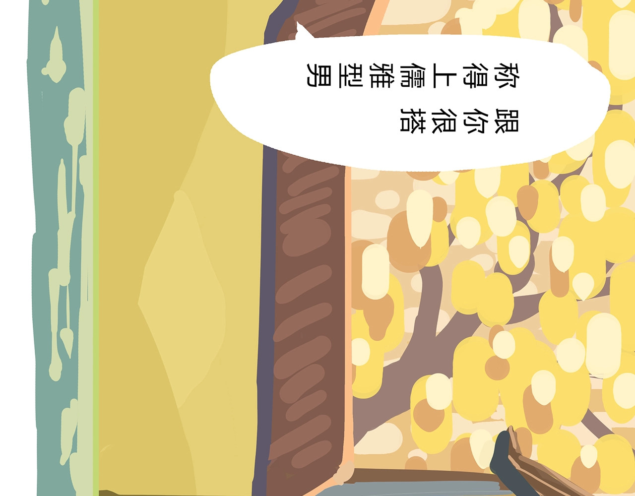 第56话 禁令 第 8 页