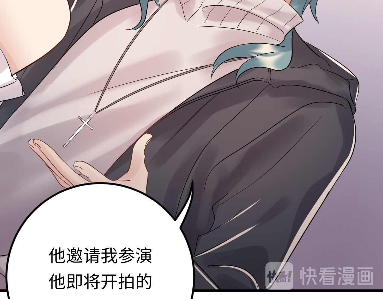 第110话 被唐希霆放鸽子！ 第 26 页