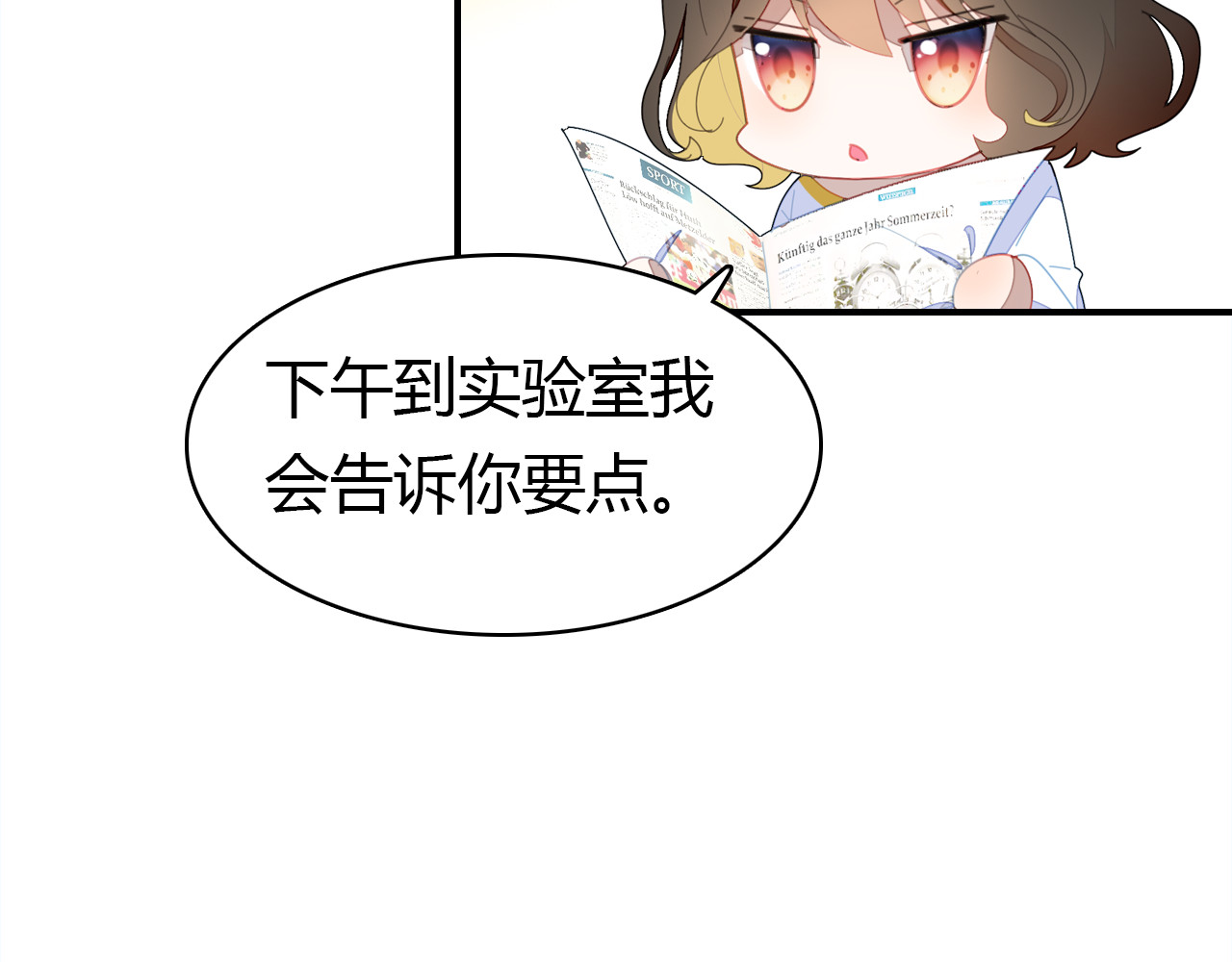 第5话 闺蜜 第 70 页