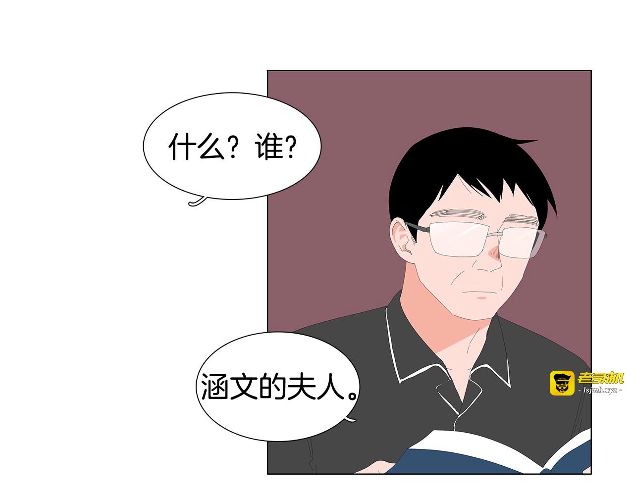 第93话 在家都做什么？ 第 37 页