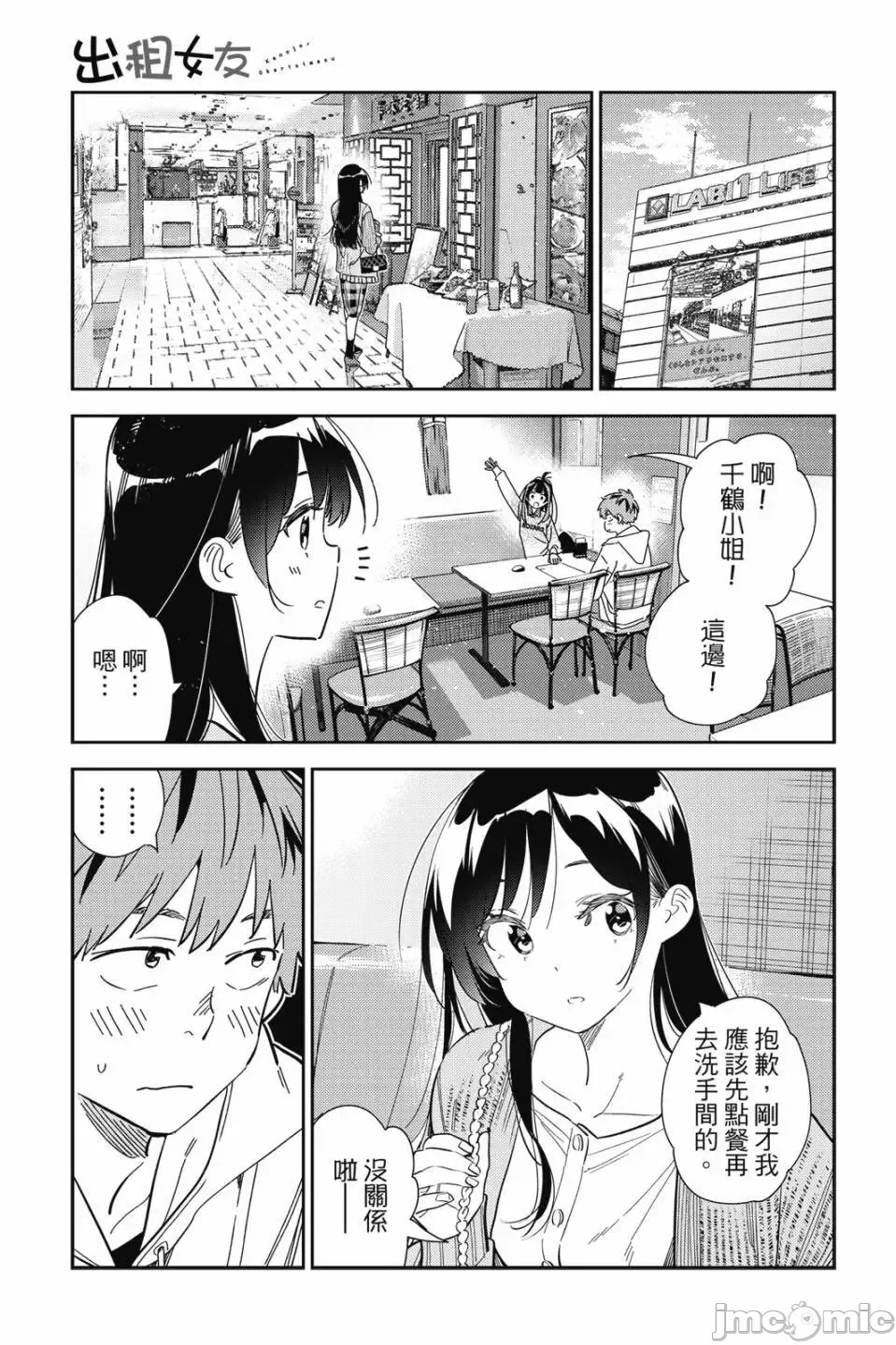 第83话 第 107 页