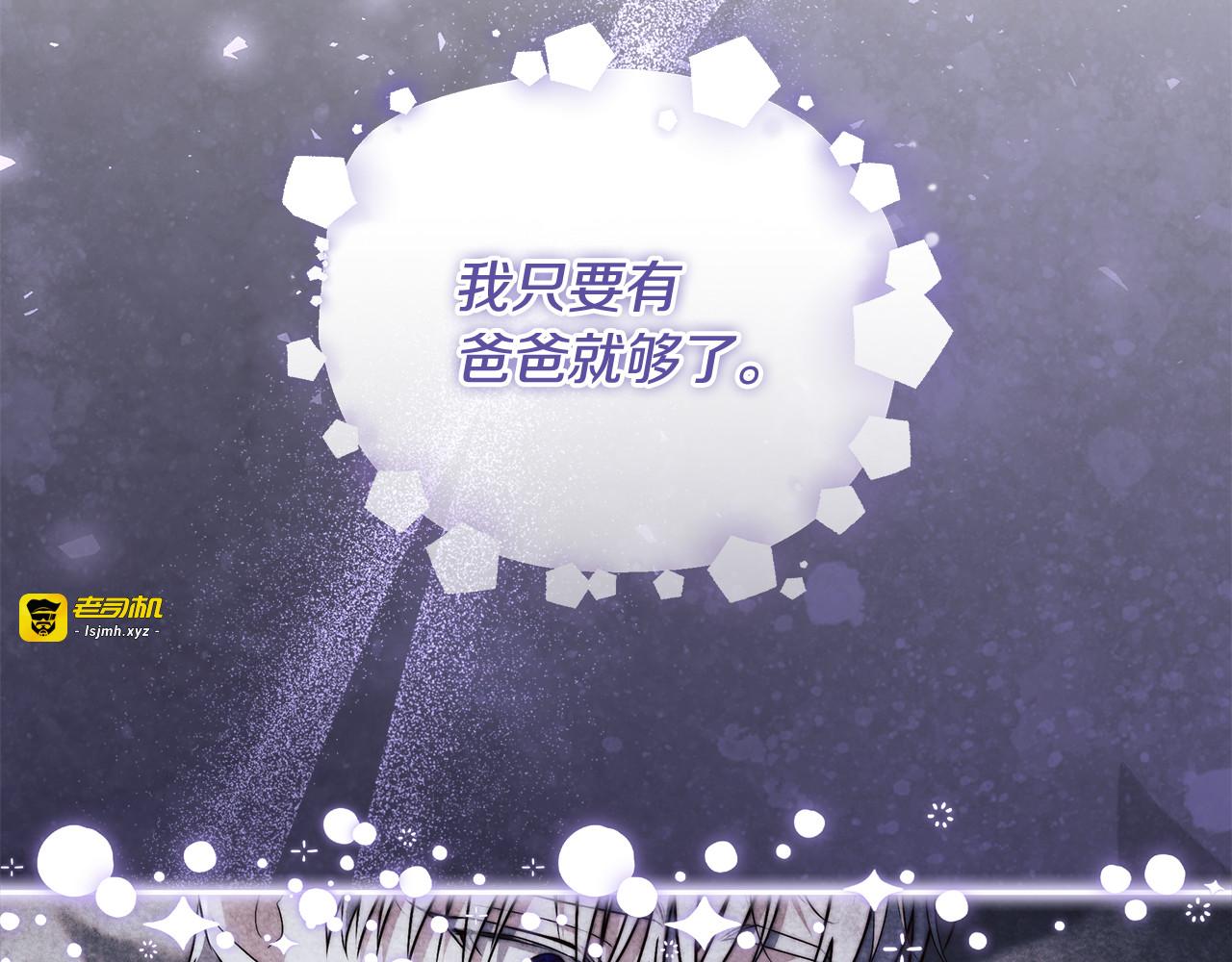 第37话 有爸爸就可以 第 173 页