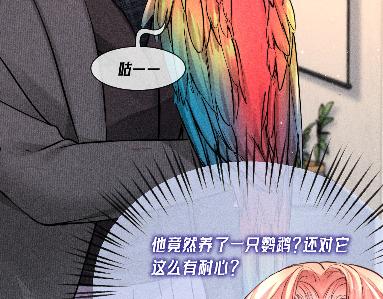 第31话 神助攻 第 57 页