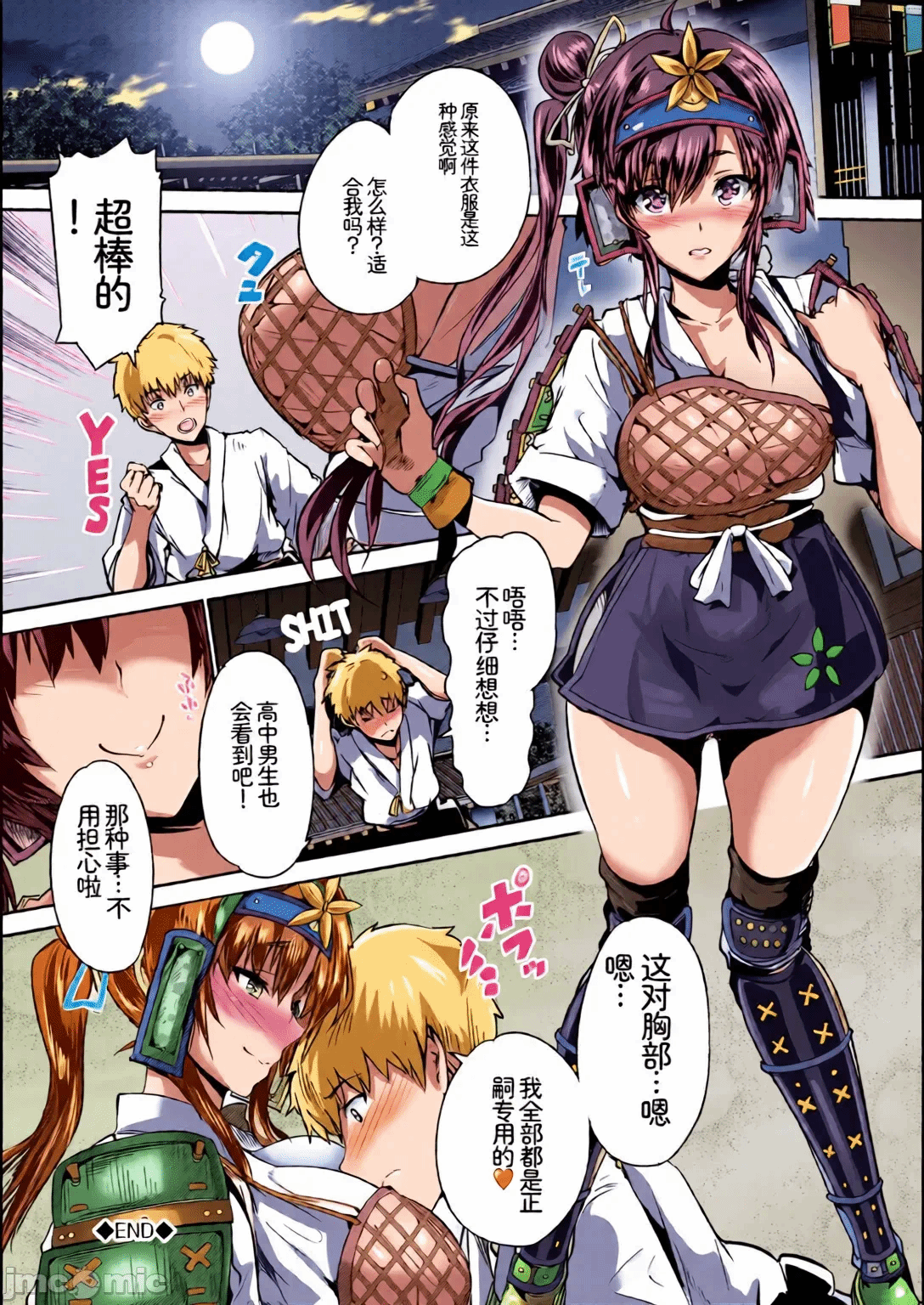 [Sakura机翻汉化][全彩乱涂机上色][アンソロジー] 発情スポーツ美少女♪ 快感オチンポとれぇにんぐ! vol.3 第1话 - 138
