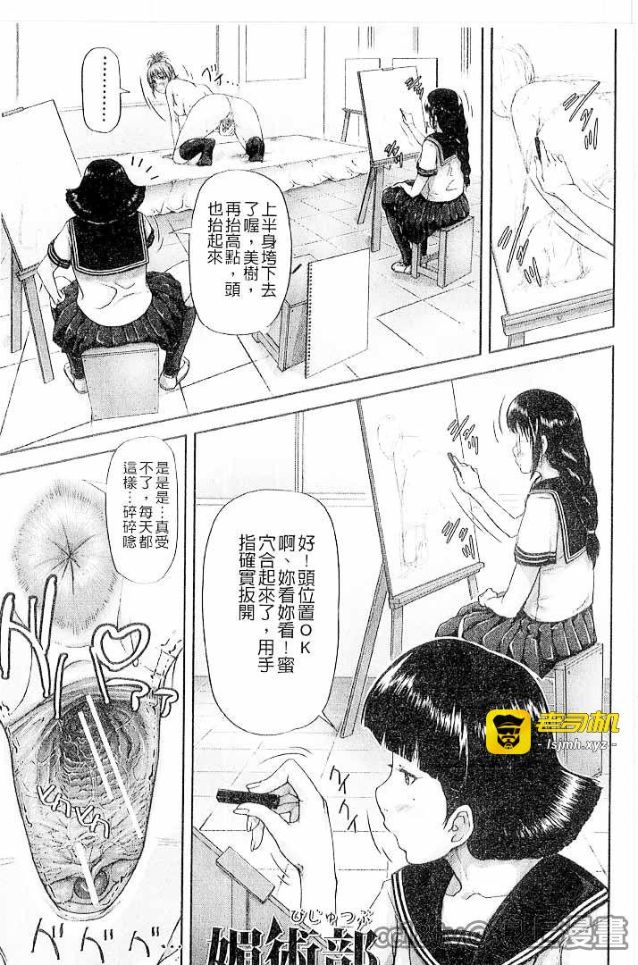 第1话 第 33 页