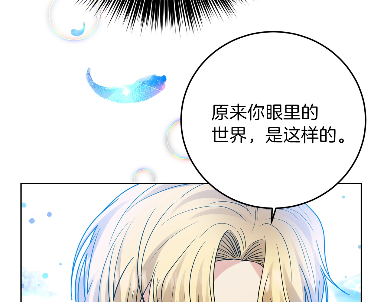 第21话 诅咒解除？ 第 144 页