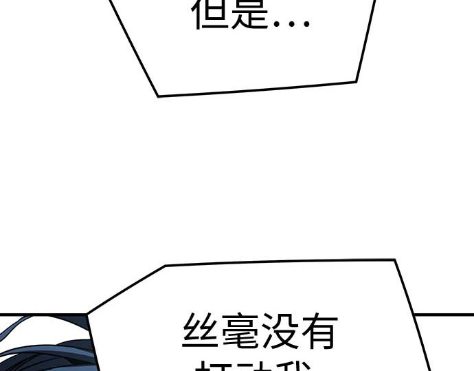 第95话 第 187 页