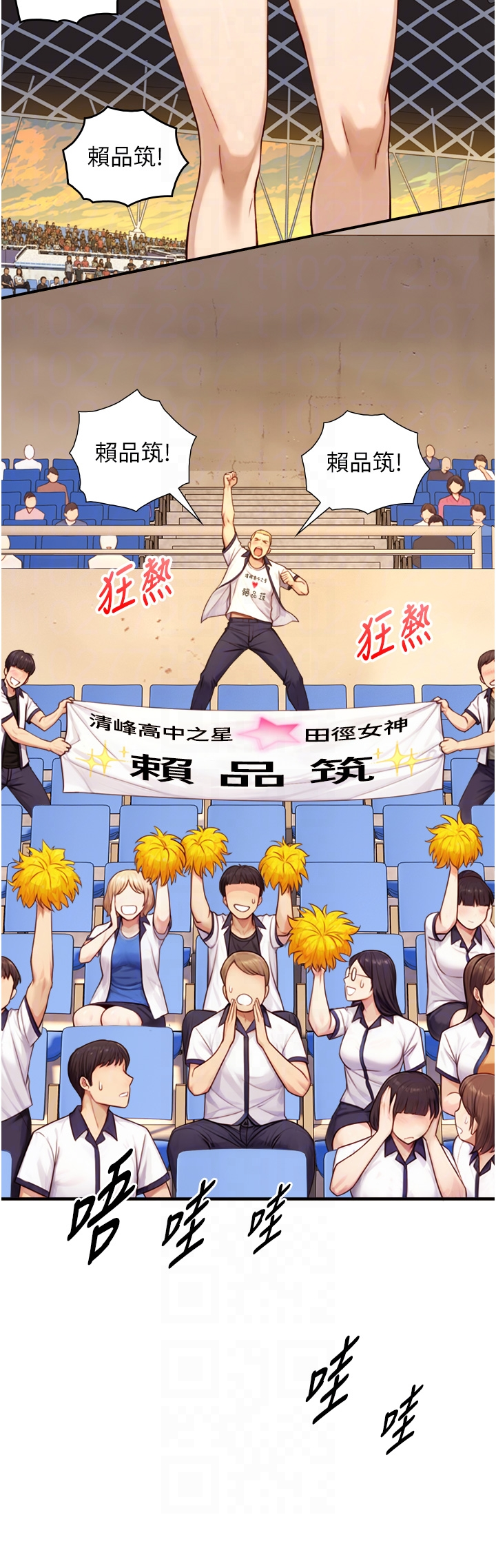 第10话 - 煽情的编舞 第 32 页