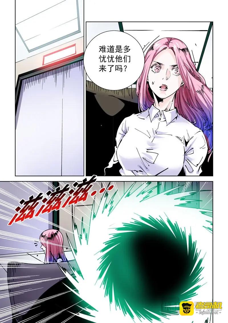第236话 魔人篇237.空中列车 第 17 页