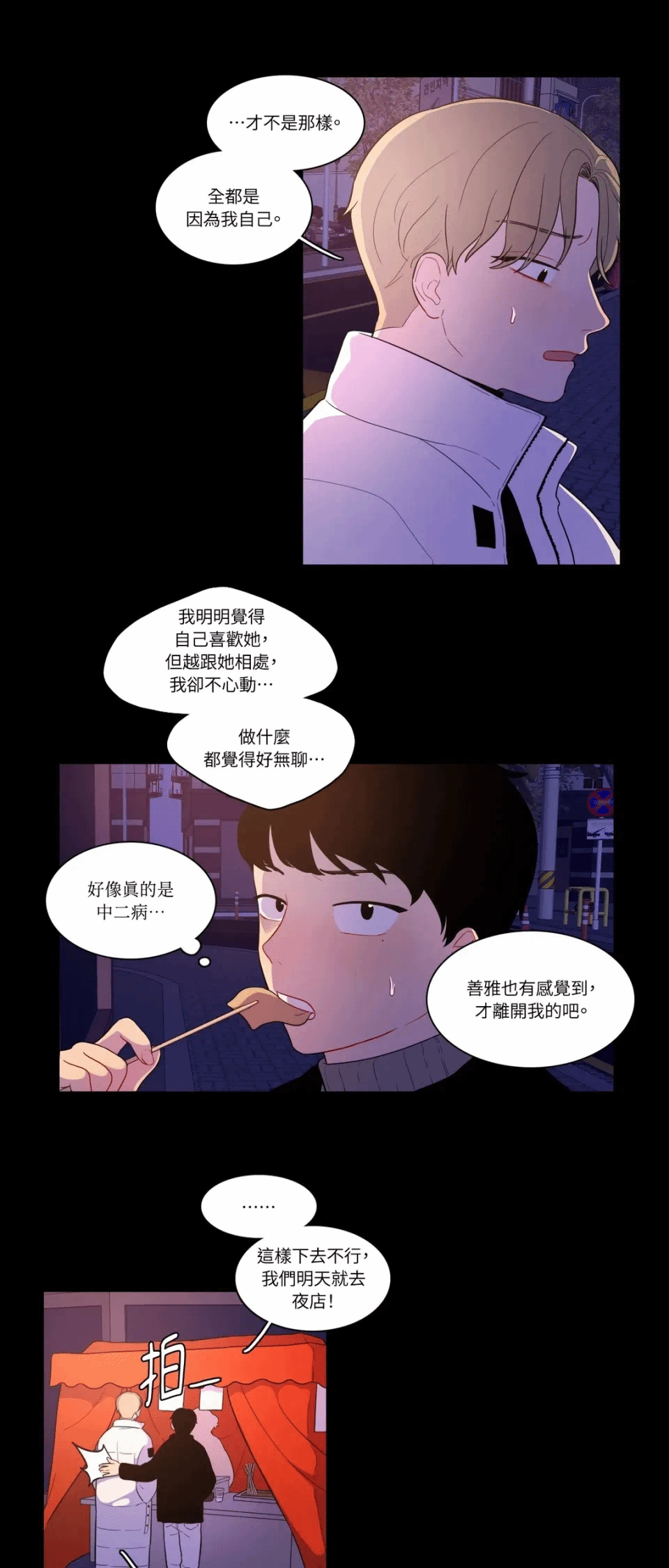 第6话 第 6 页