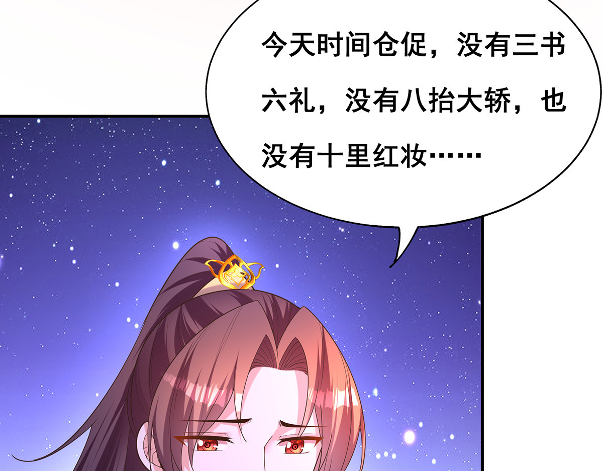 第158话 他都是为了我 第 88 页
