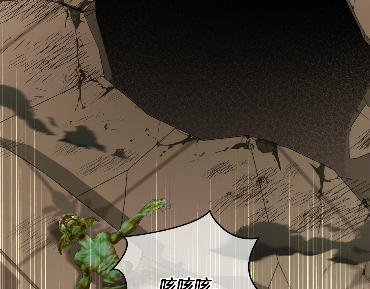 第164话 脸热热的 第 98 页