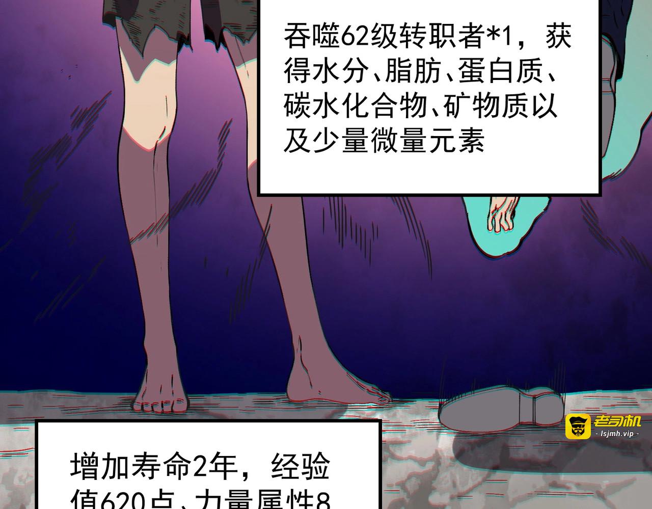 第38话 占星师的陨落！ 第 127 页