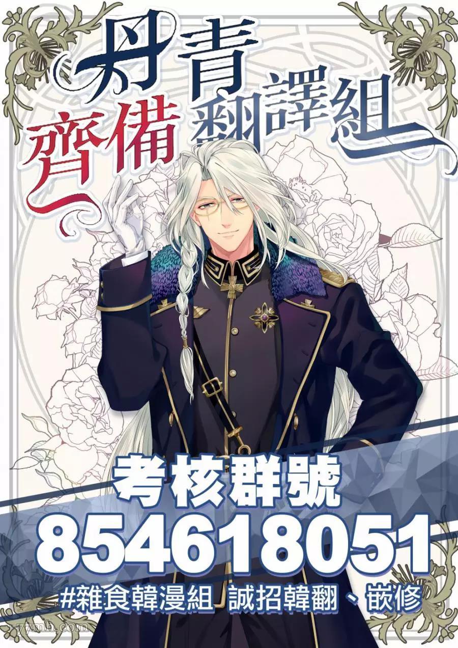 第44话 第 16 页