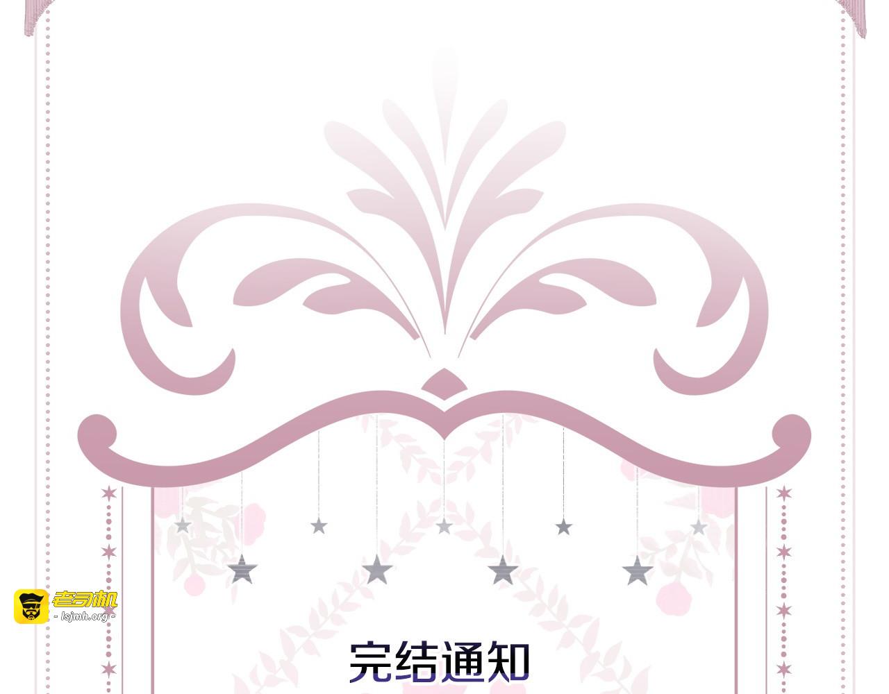 完结话 新生活 第 221 页