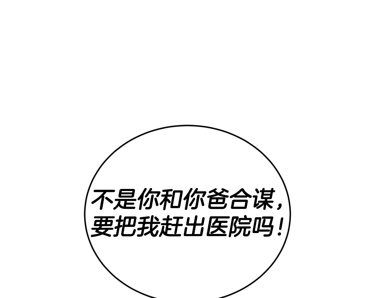 第77话 第 144 页